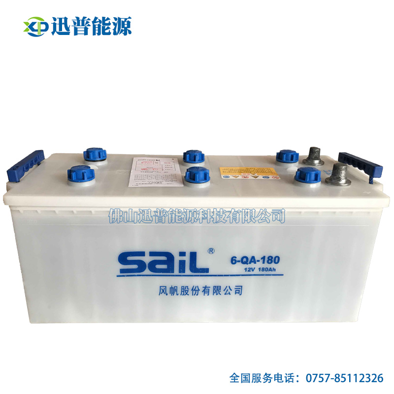 風帆蓄電池6-QA-180加液電瓶 12V180Ah圓柱端子電池 saiL電池批發